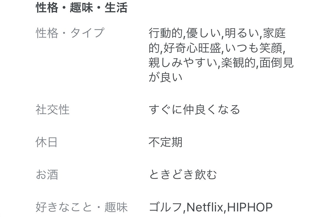 彼女が欲しい大学生にオススメの出会い系のプロフィール検索条件