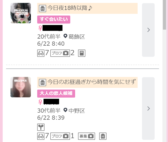 女性がセックスする気満々のイメージ画像