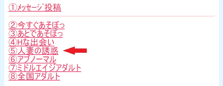 欲求不満な人妻・熟女狙いでミントC!Jメールを使うのイメージ画像