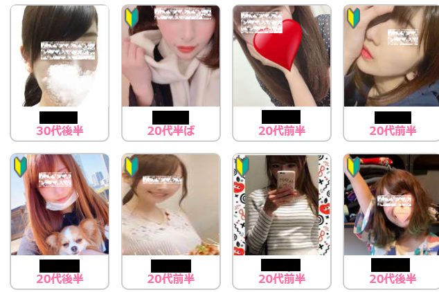 大勢の女性を対象に恋活ができるのイメージ画像