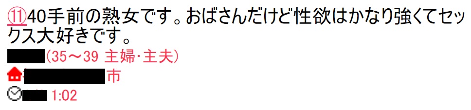 管理人が出会った熟女人妻の例のイメージ画像