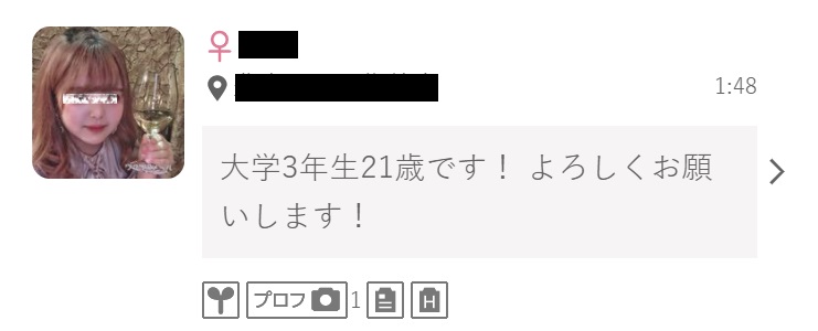 管理人が出会ったぽっちゃり21歳の例のイメージ画像