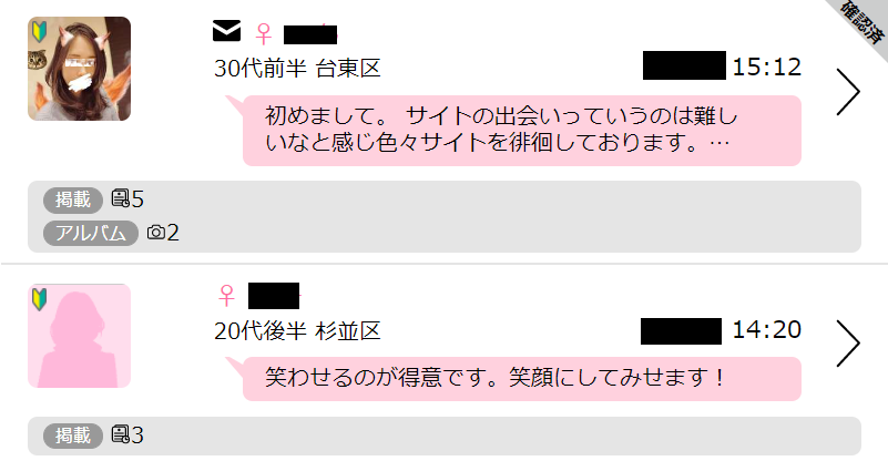 女性も恋活が目的のイメージ画像