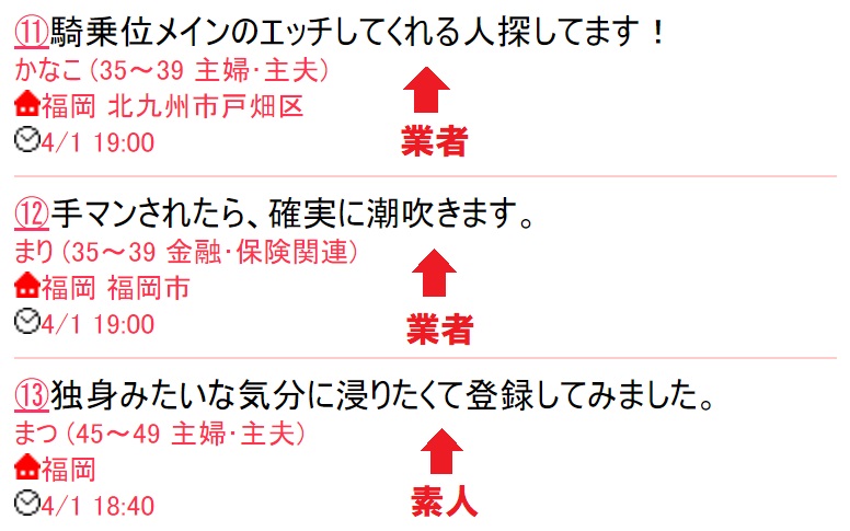 人妻・熟女の口説き方のイメージ画像