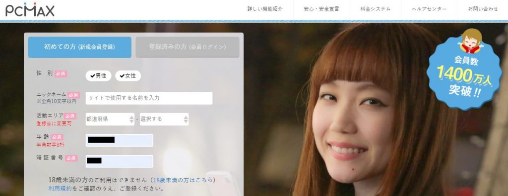 PCMAXとはのイメージ