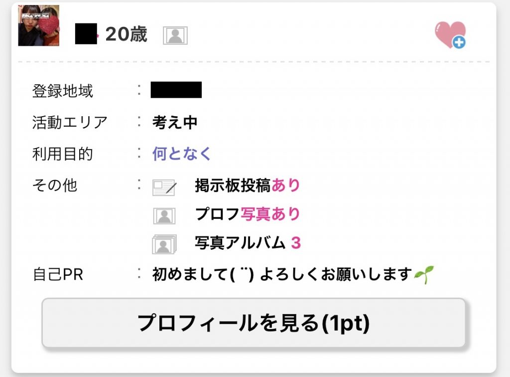 半信半疑ながらとにかくやってみたのイメージ