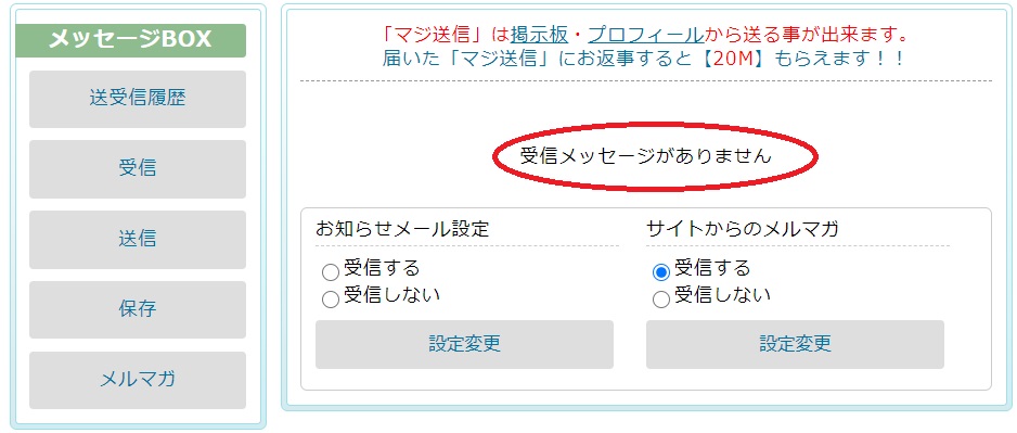 苦労した点2：素人女性からまったく相手にされないのイメージ