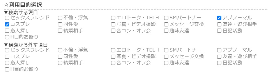 プロフィール検索でオタク女子を狙ってアプローチのイメージ画像