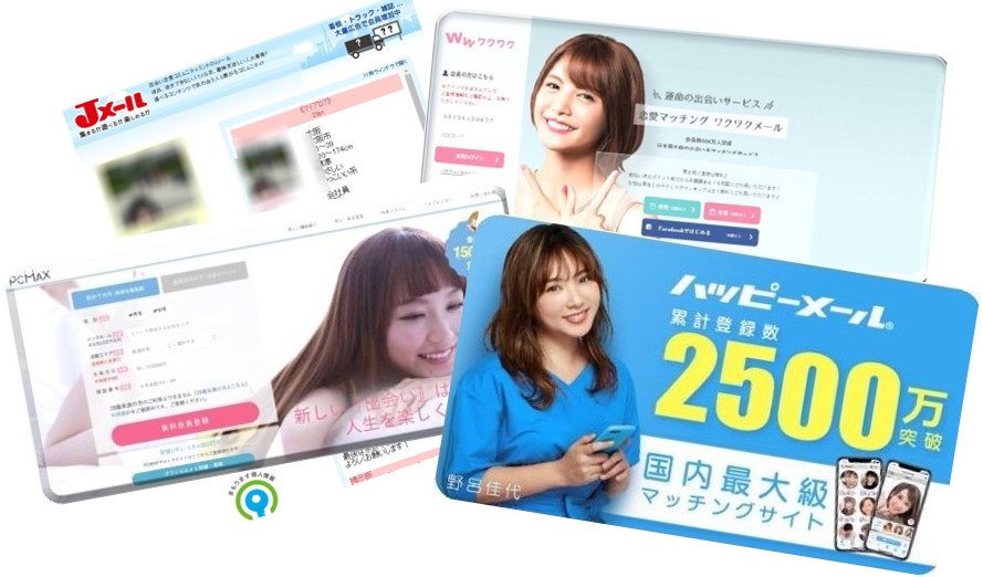 ハメ撮りできる女との出会い方はマッチングアプリ一択のイメージ画像