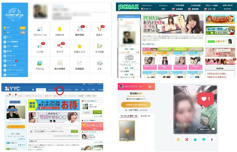 ハメ撮りしたいならアプリの併用が鉄則のイメージ画像
