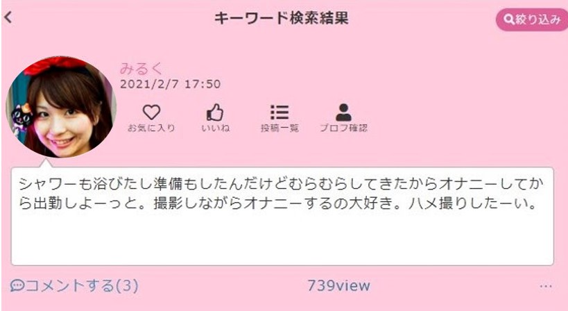 ノリが良くて頭が悪い女のイメージ画像