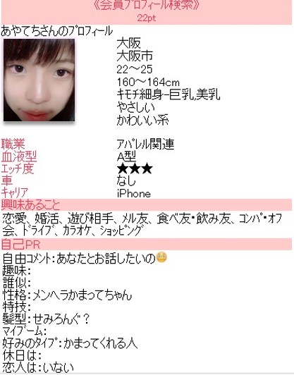 依存度が高いメンヘラのイメージ画像